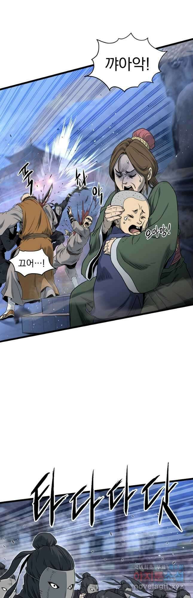 로그인 무림 175화 23