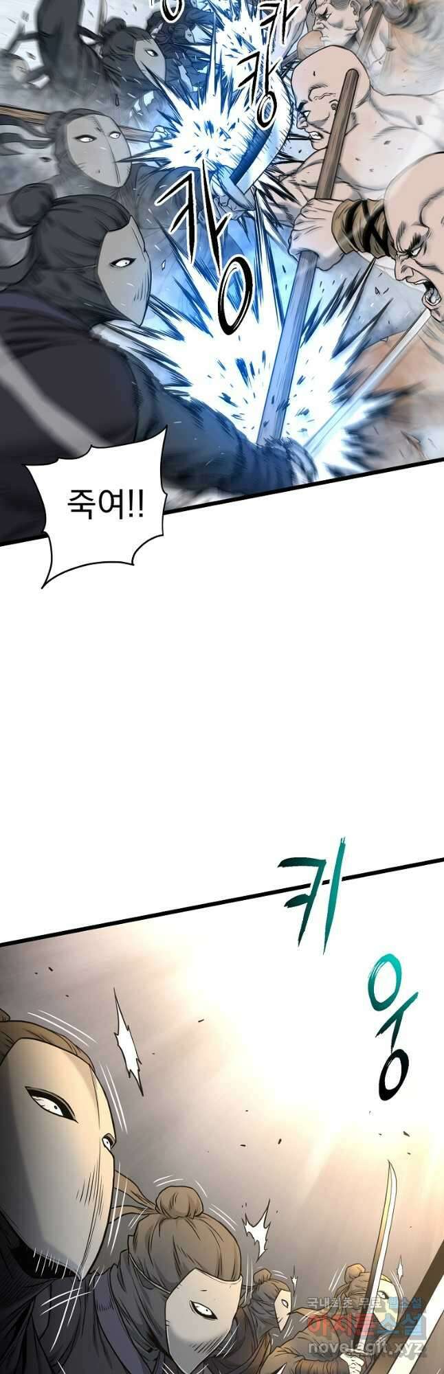 로그인 무림 175화 26