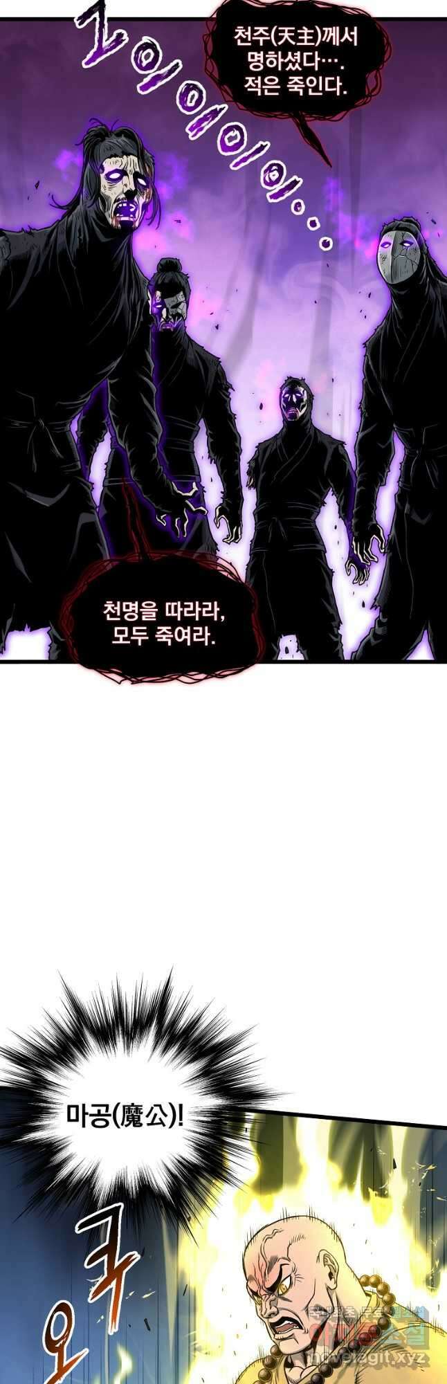 로그인 무림 175화 32