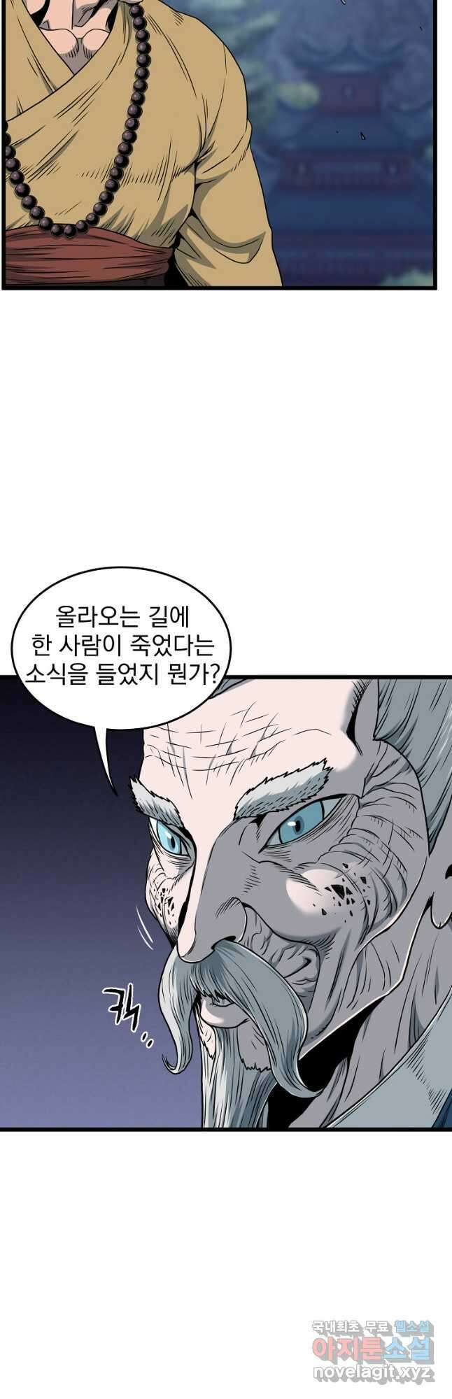 로그인 무림 175화 39