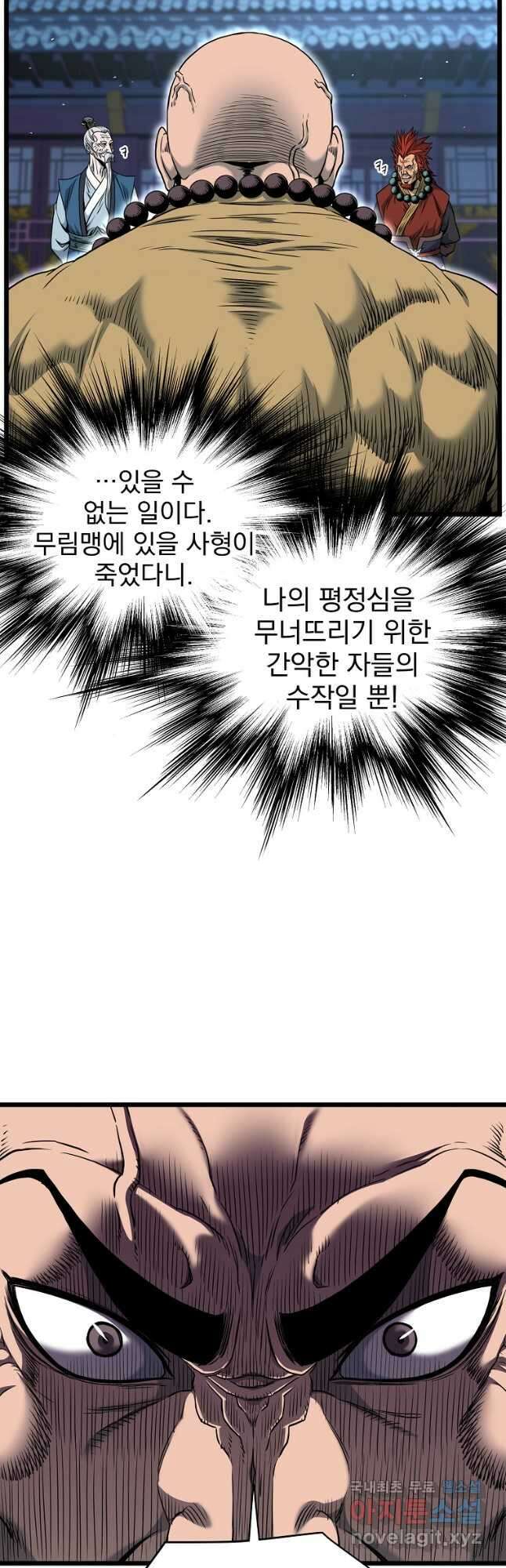 로그인 무림 175화 41