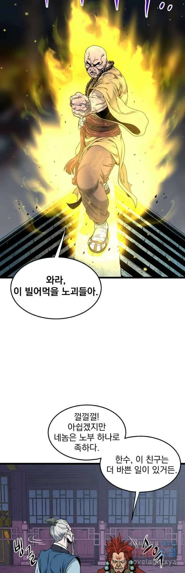 로그인 무림 175화 44