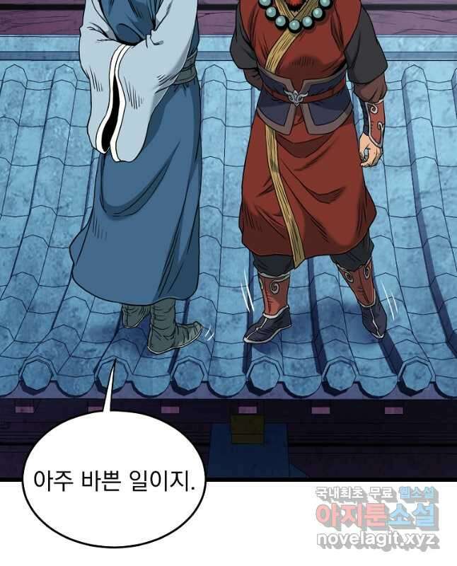 로그인 무림 175화 45
