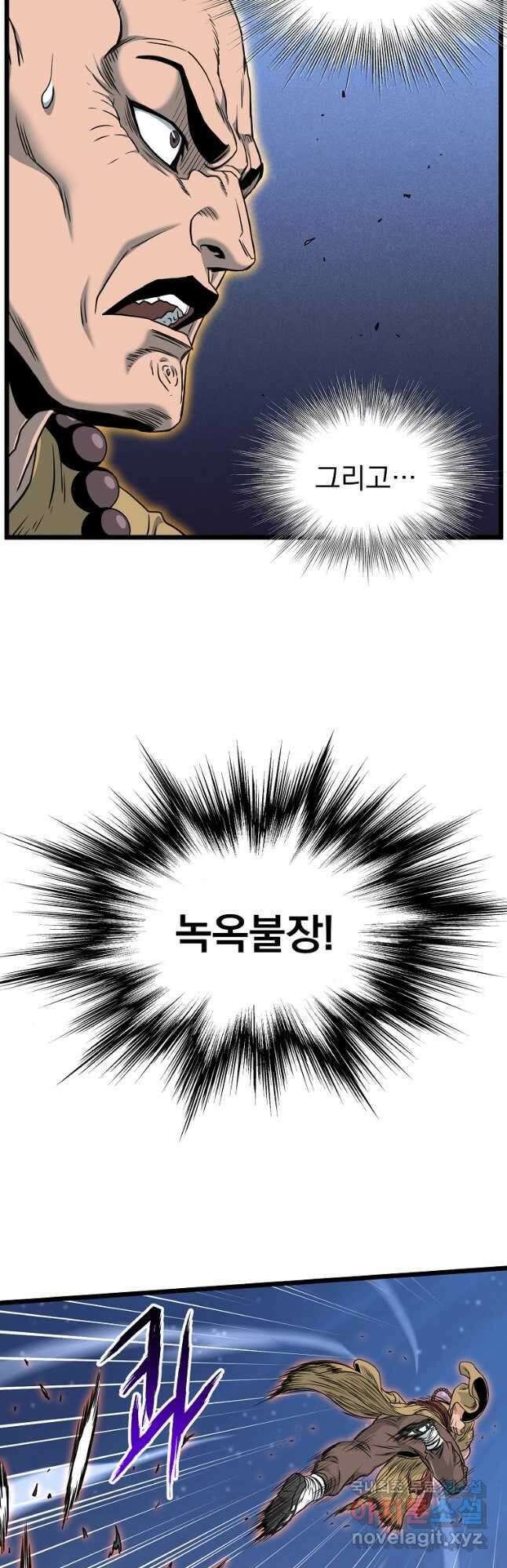 로그인 무림 175화 47