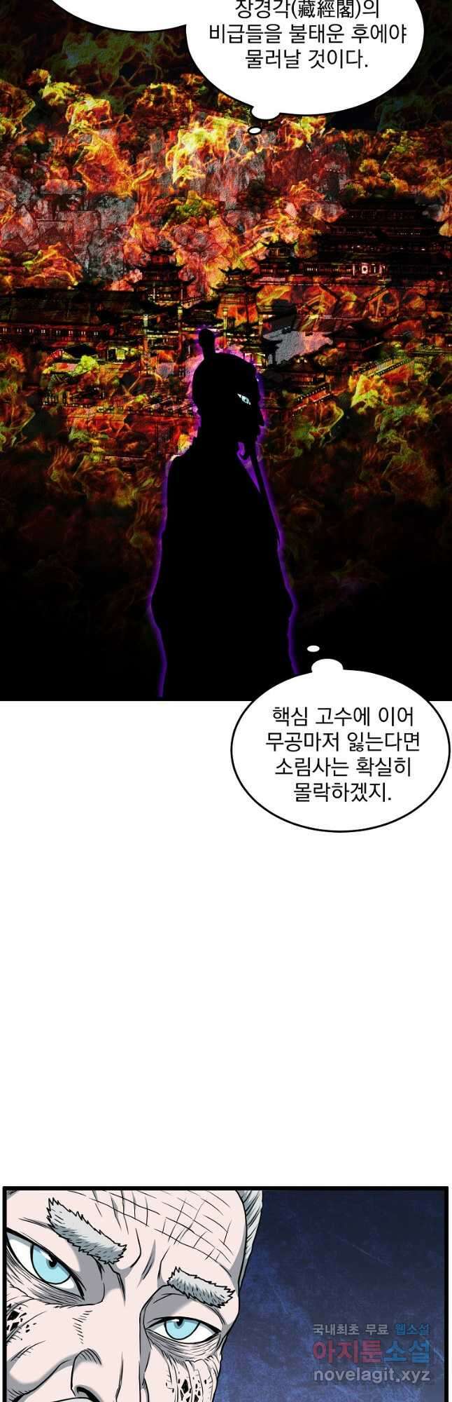 로그인 무림 175화 57