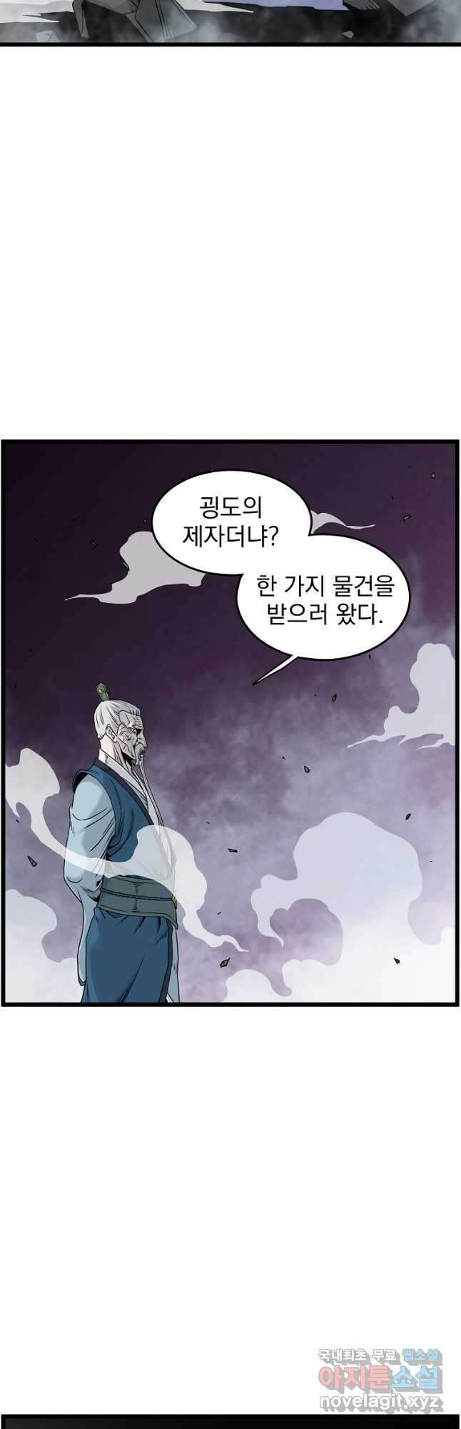 로그인 무림 175화 64