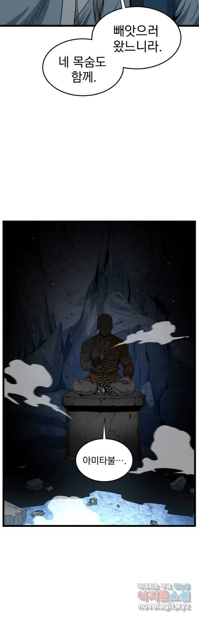 로그인 무림 175화 66