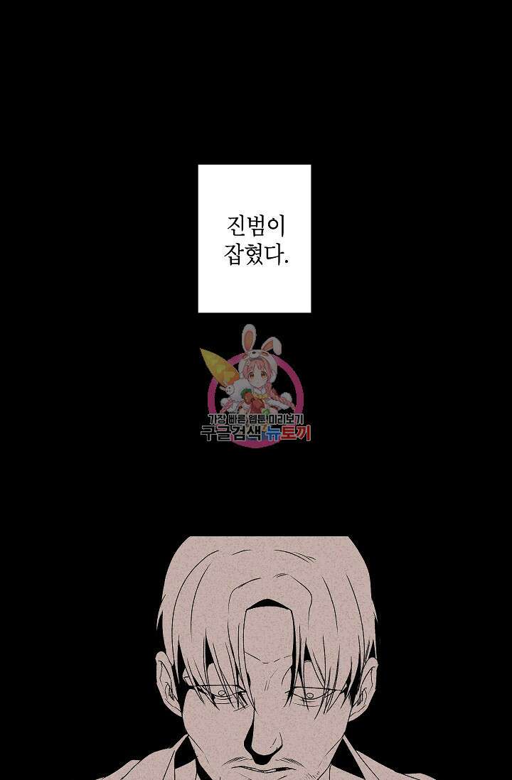 에보니 120화 1