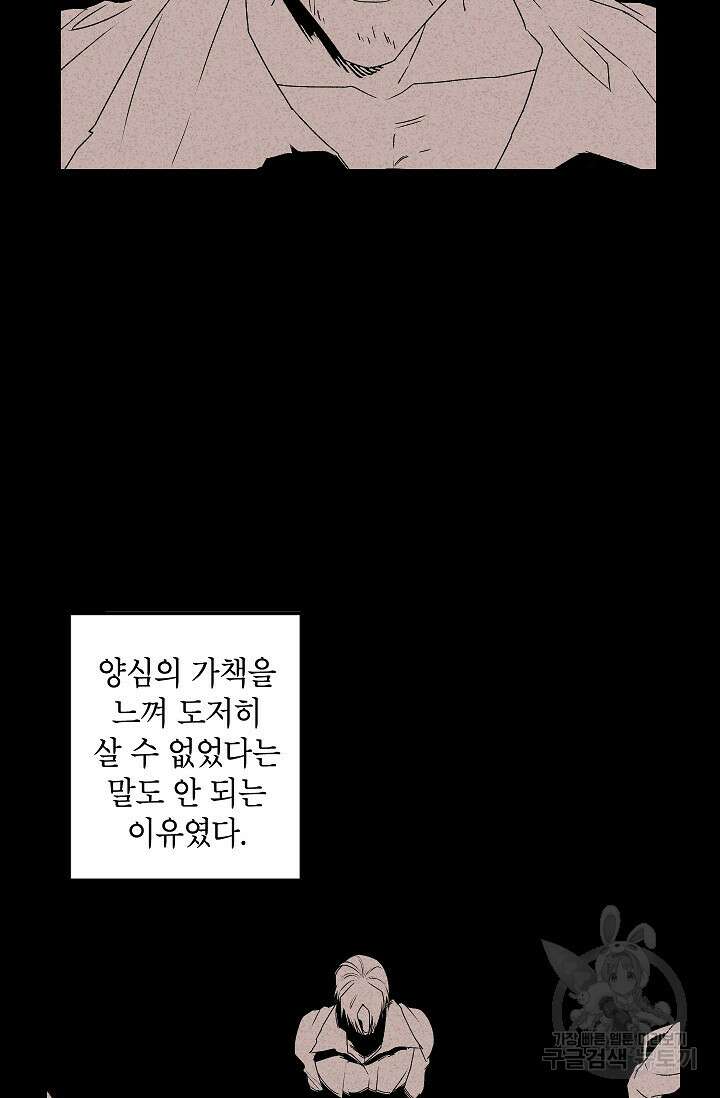 에보니 120화 2