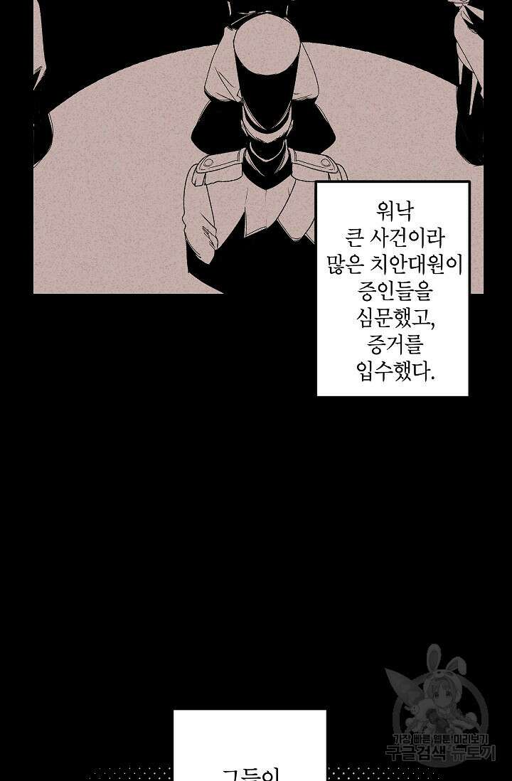 에보니 120화 3