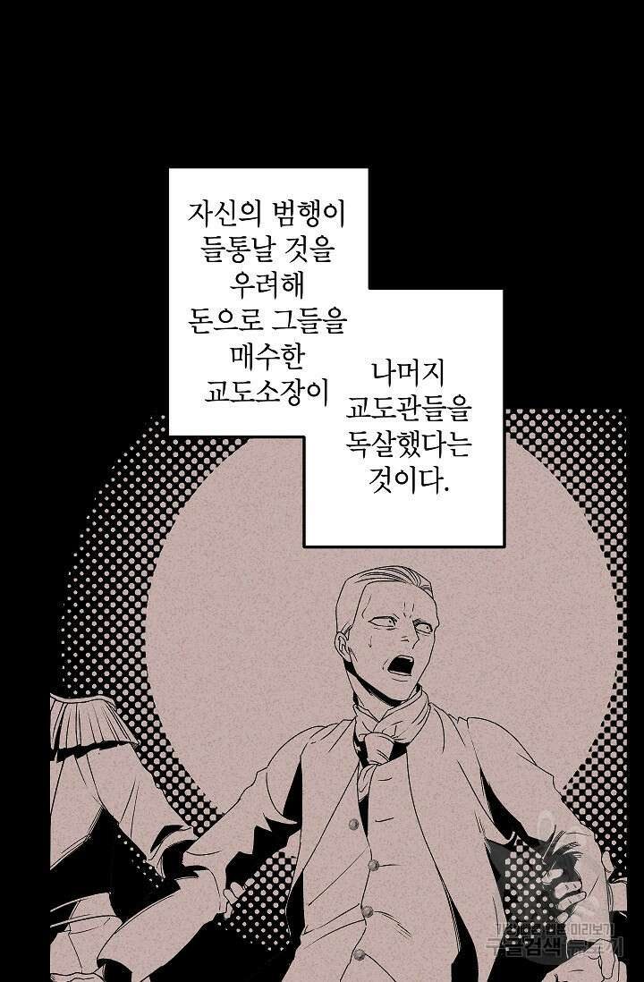 에보니 120화 5