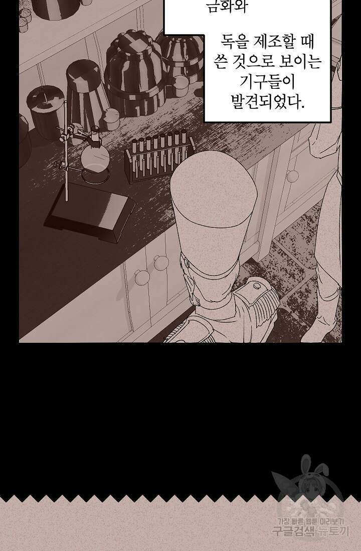 에보니 120화 7