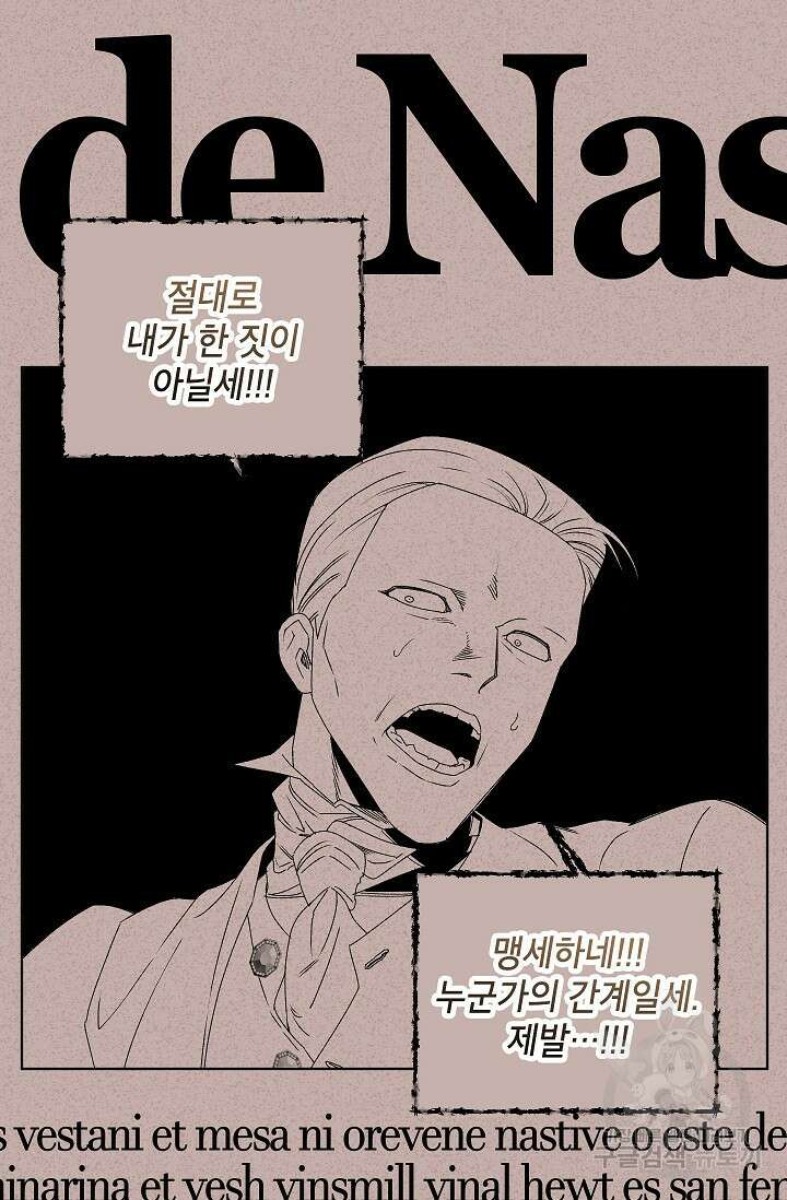에보니 120화 8