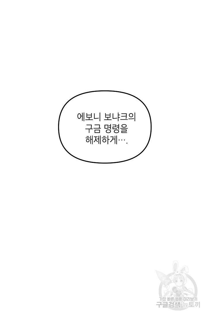 에보니 120화 10