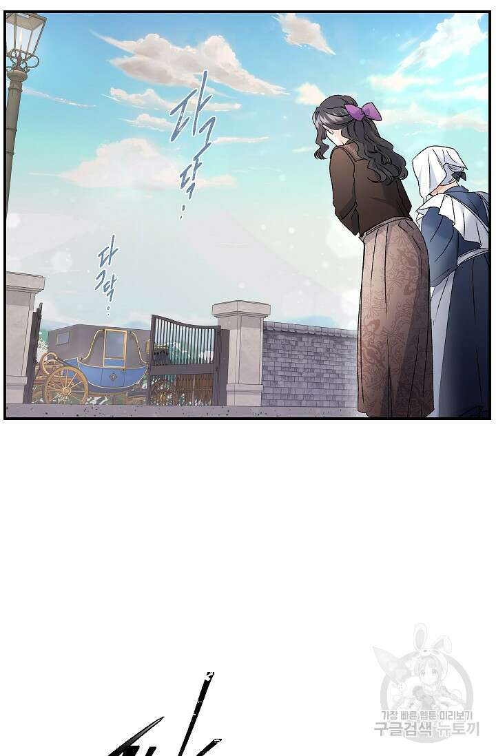 에보니 120화 12