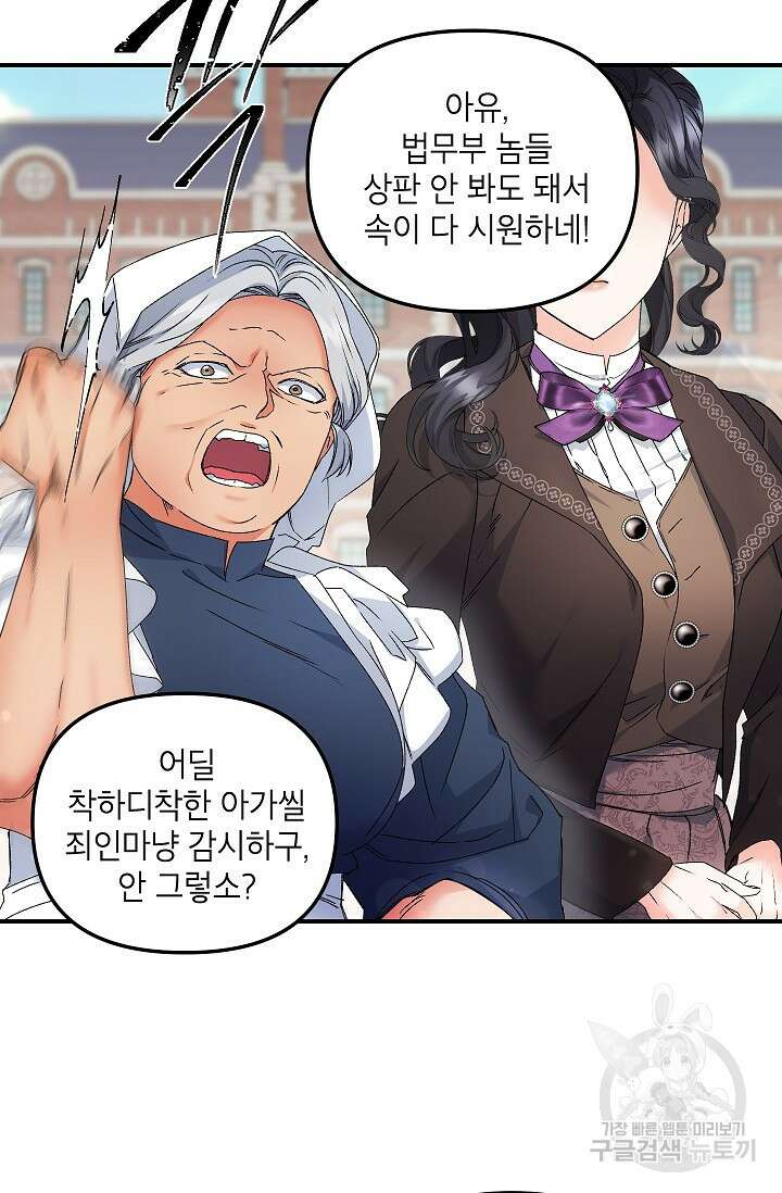 에보니 120화 13