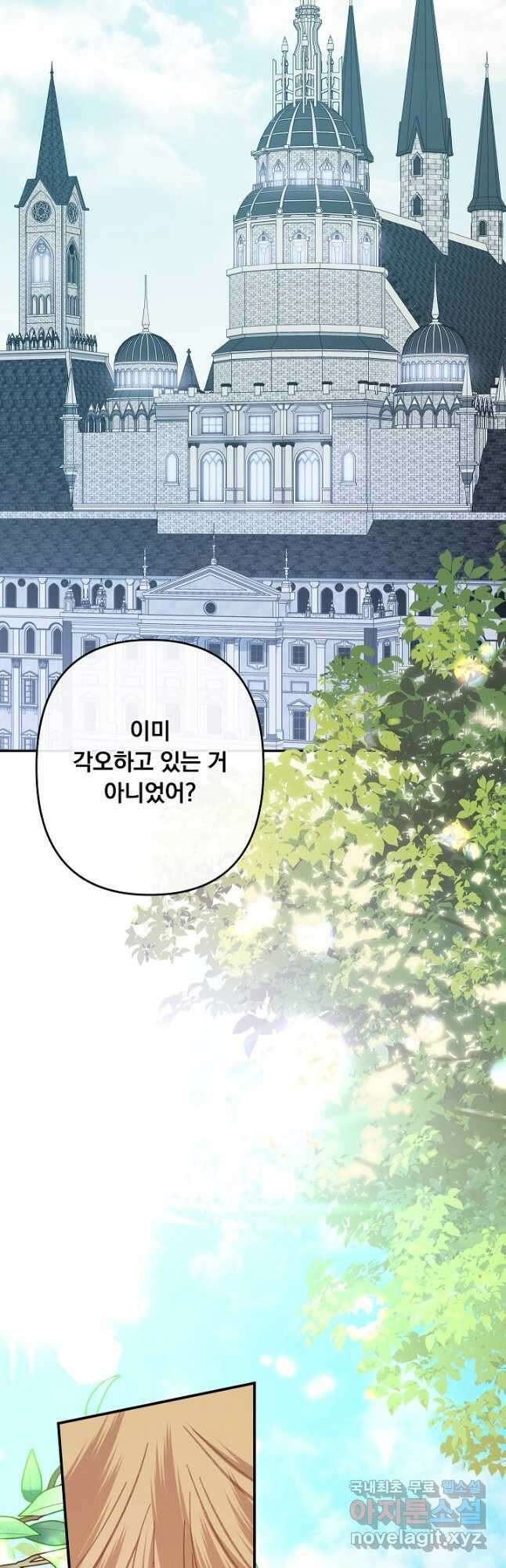 공포게임 메이드로 살아남기 32화 5