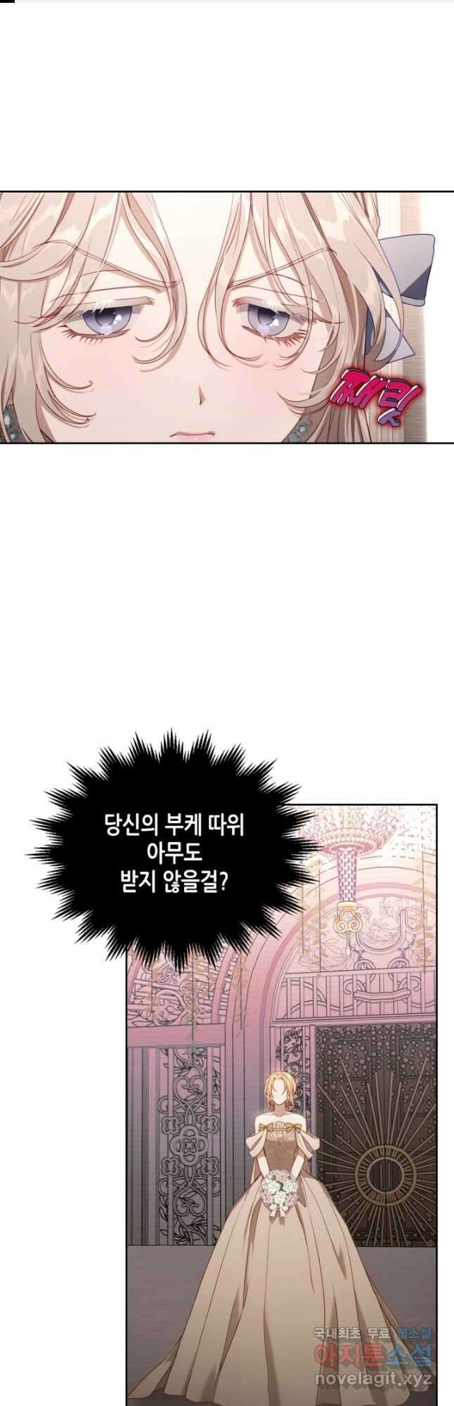 달빛 도서관 42화 1