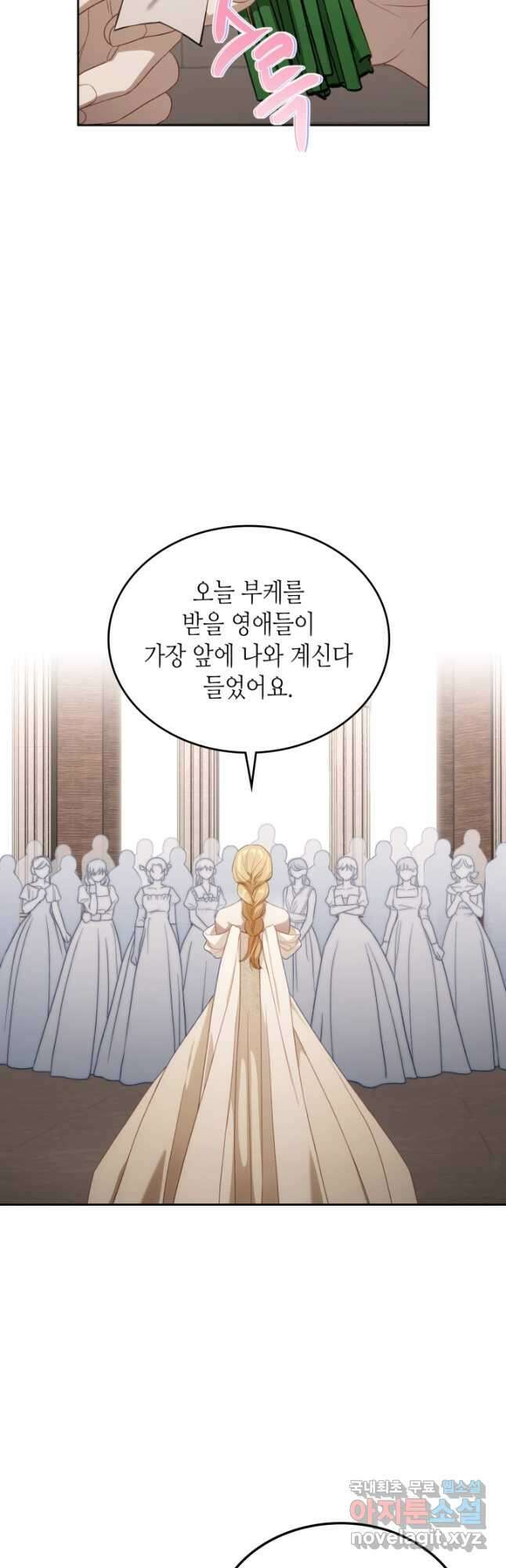 달빛 도서관 42화 4