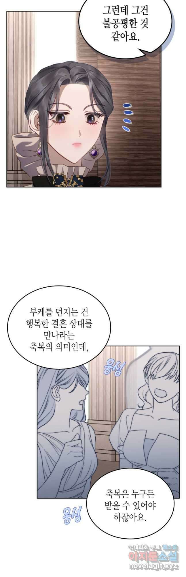 달빛 도서관 42화 5