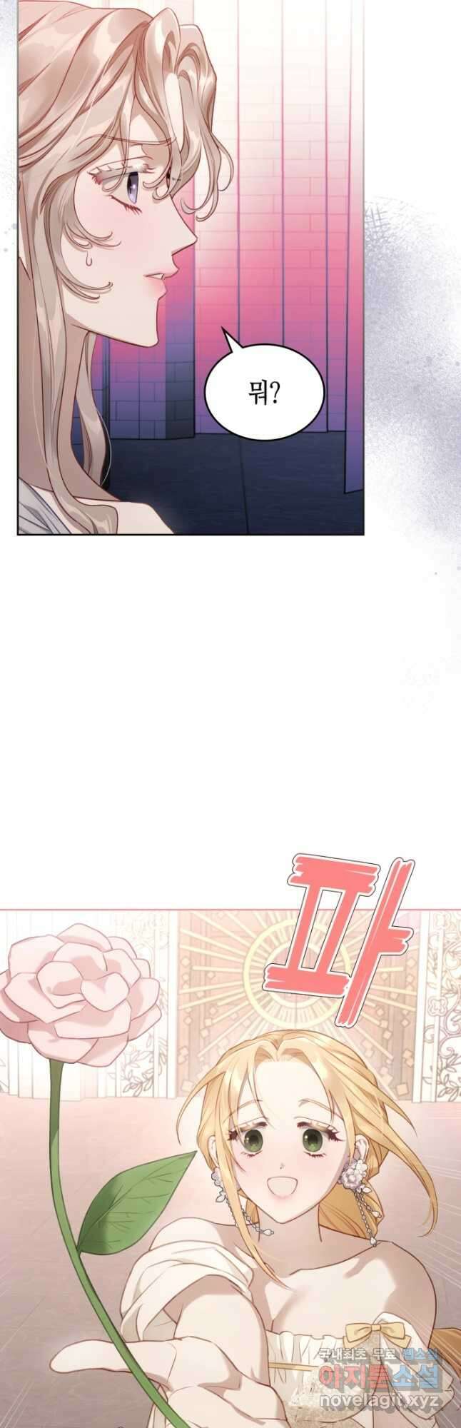 달빛 도서관 42화 7
