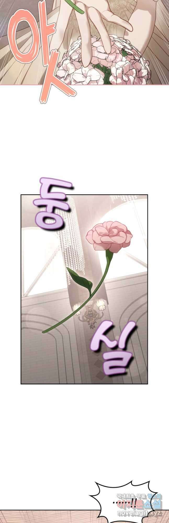 달빛 도서관 42화 8