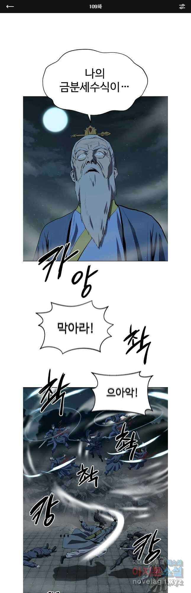 허약선생 109화 1
