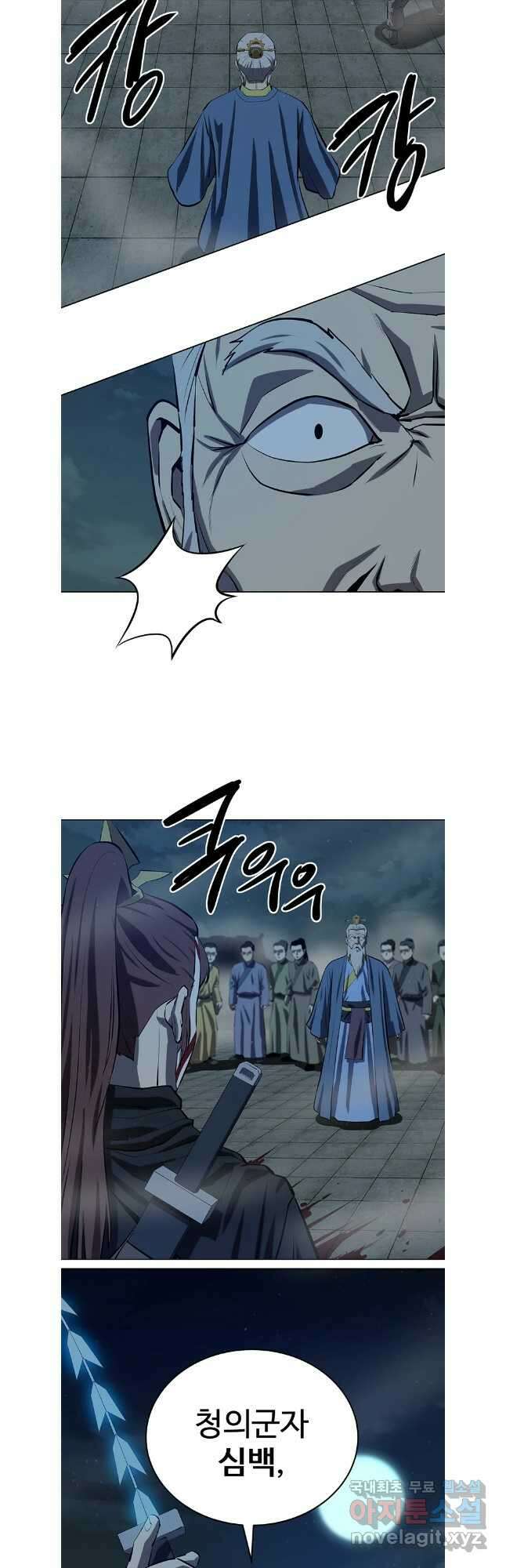 허약선생 109화 2