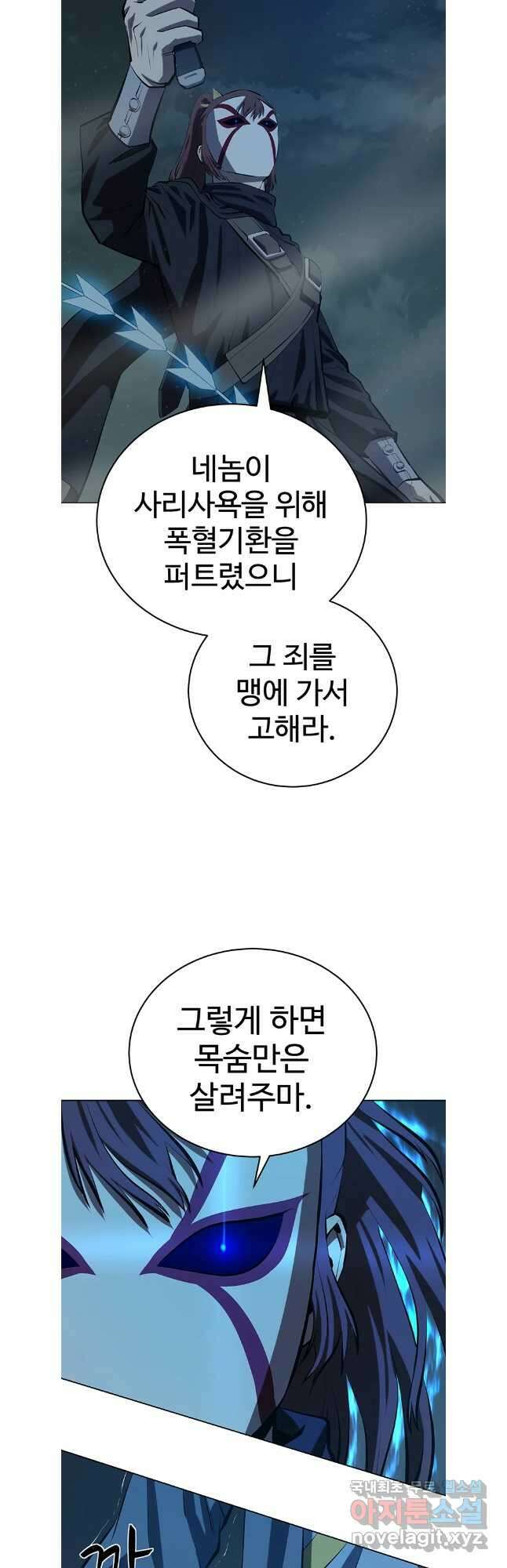 허약선생 109화 3