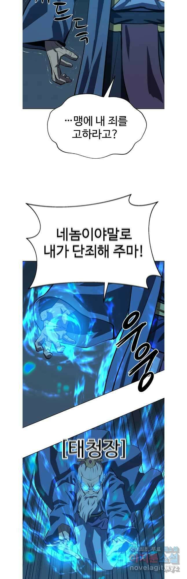 허약선생 109화 4
