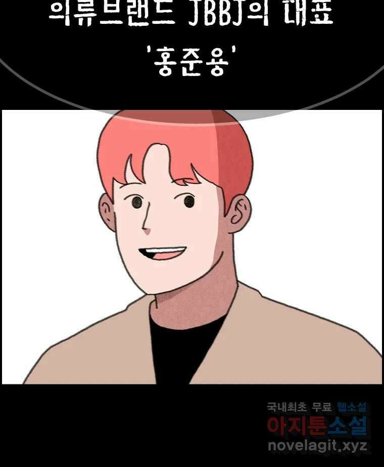실패한 인생을 사는 데 성공했습니다 30화 살아있음 4