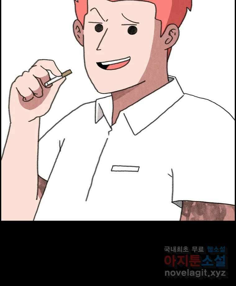 실패한 인생을 사는 데 성공했습니다 30화 살아있음 6