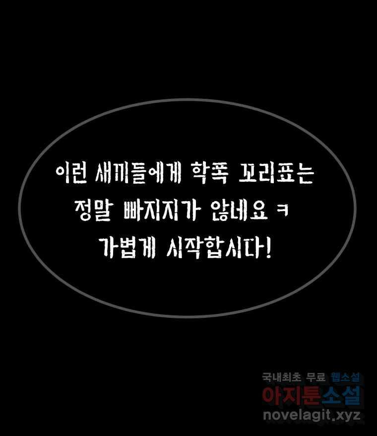 실패한 인생을 사는 데 성공했습니다 30화 살아있음 9