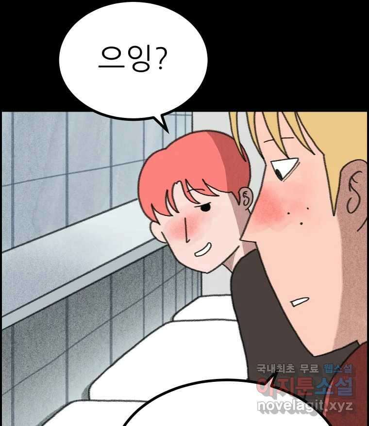 실패한 인생을 사는 데 성공했습니다 30화 살아있음 10
