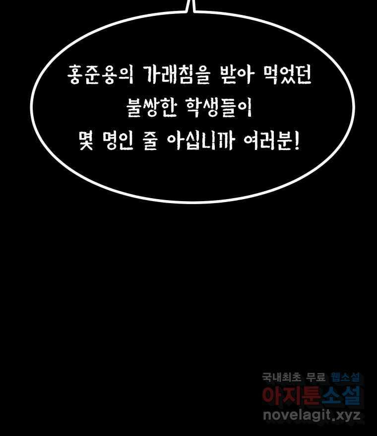 실패한 인생을 사는 데 성공했습니다 30화 살아있음 13