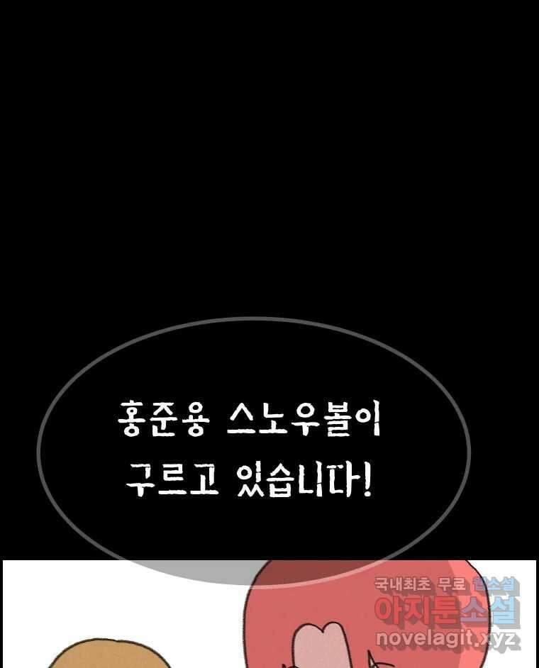 실패한 인생을 사는 데 성공했습니다 30화 살아있음 14