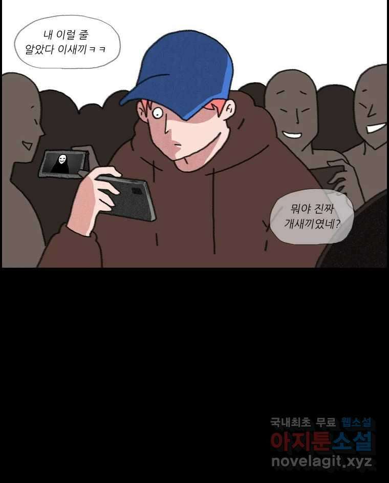 실패한 인생을 사는 데 성공했습니다 30화 살아있음 17
