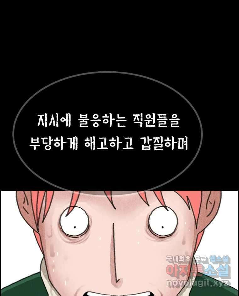 실패한 인생을 사는 데 성공했습니다 30화 살아있음 18