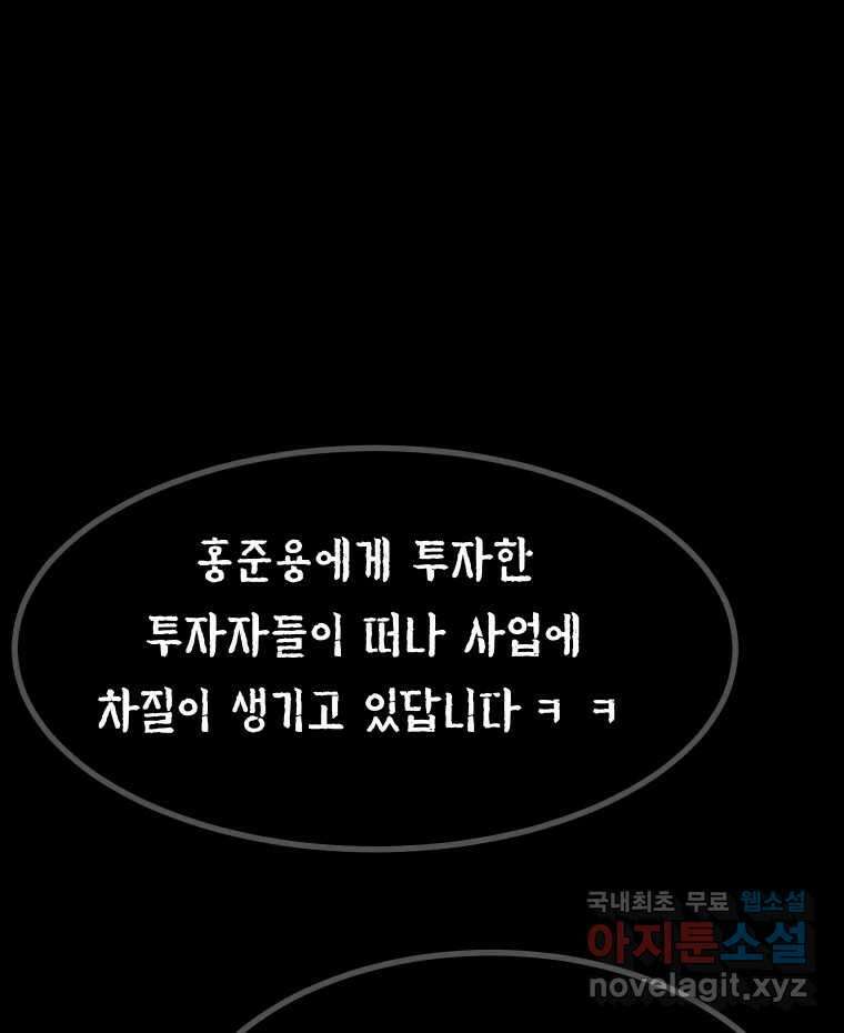 실패한 인생을 사는 데 성공했습니다 30화 살아있음 20