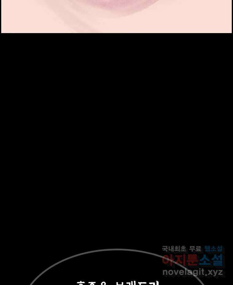 실패한 인생을 사는 데 성공했습니다 30화 살아있음 24