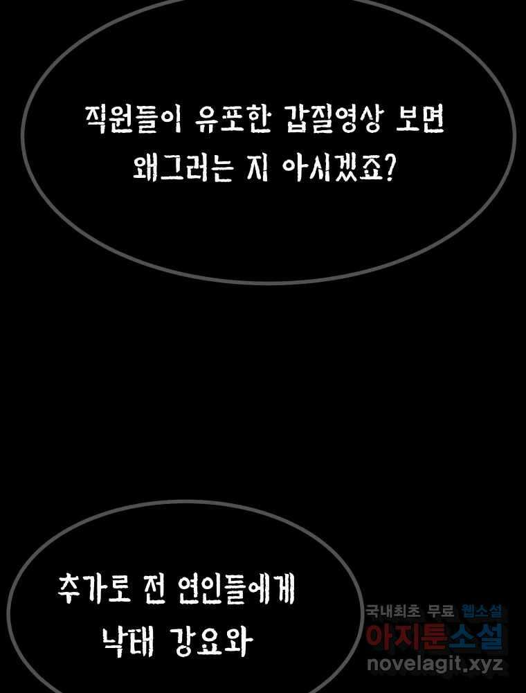 실패한 인생을 사는 데 성공했습니다 30화 살아있음 30
