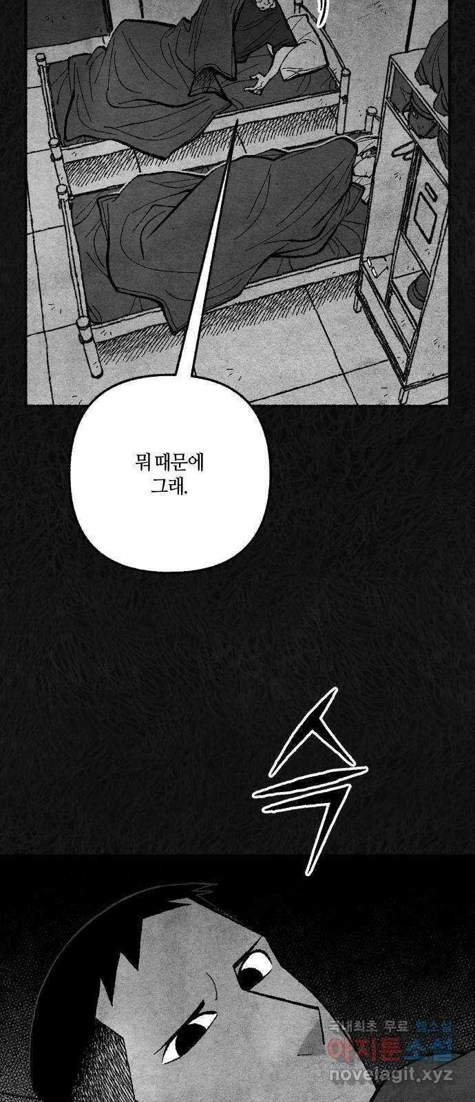 민간인 통제구역 - 일급기밀 55화-중사 제갈범수의 고백 끝 ( 휴재공지) 14