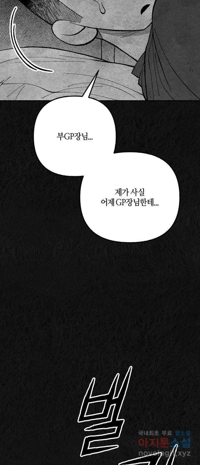 민간인 통제구역 - 일급기밀 55화-중사 제갈범수의 고백 끝 ( 휴재공지) 15