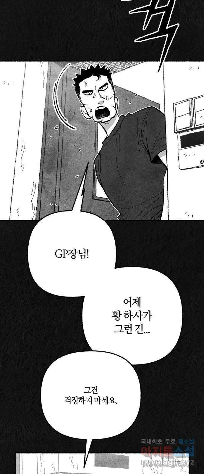 민간인 통제구역 - 일급기밀 55화-중사 제갈범수의 고백 끝 ( 휴재공지) 16