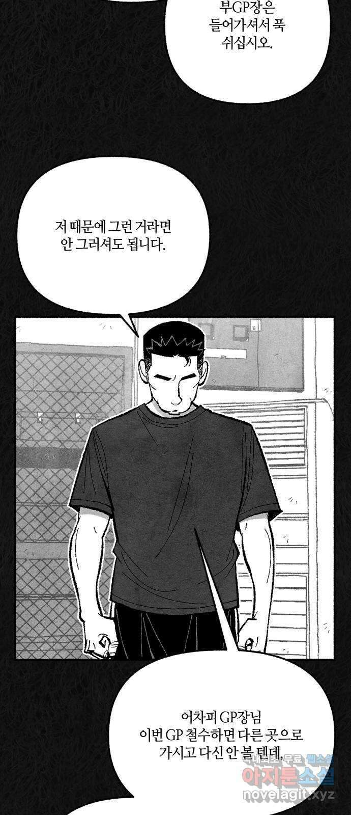 민간인 통제구역 - 일급기밀 55화-중사 제갈범수의 고백 끝 ( 휴재공지) 24