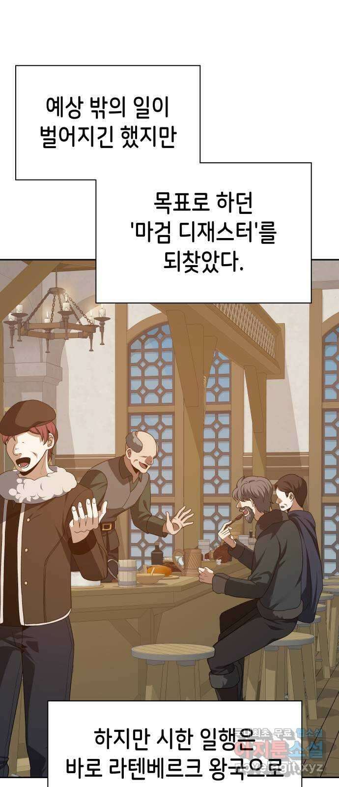 이계진입 리로디드 72화 1