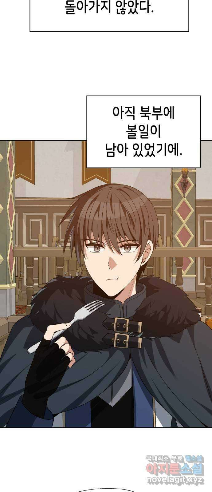 이계진입 리로디드 72화 2