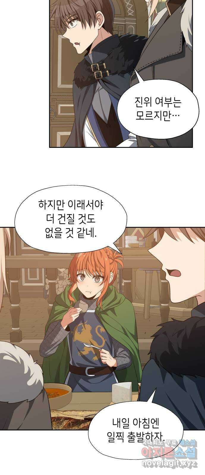 이계진입 리로디드 72화 6