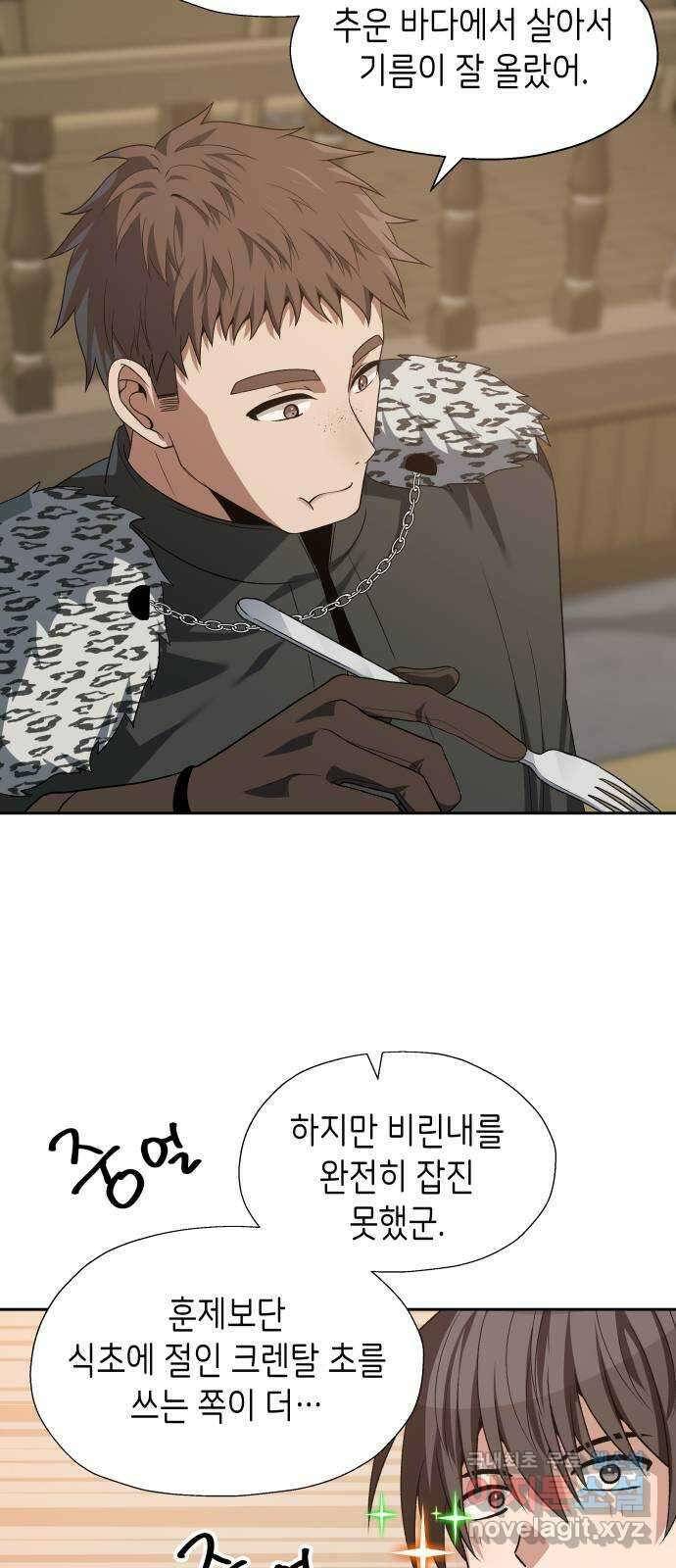 이계진입 리로디드 72화 8
