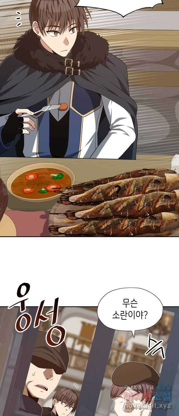 이계진입 리로디드 72화 10